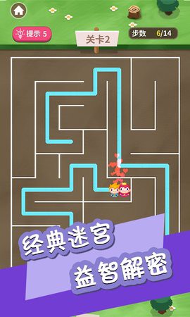迷宫情侣大作战截图3