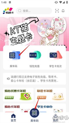 渝通行[图2]
