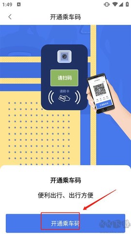 渝通行[图3]