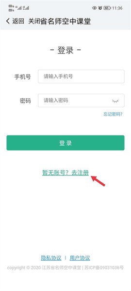 江苏中小学智慧教育平台app下载[图5]