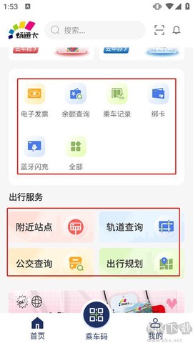 渝通行[图6]