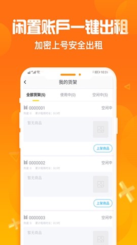 淘号猪截图1