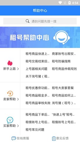 淘号猪截图2
