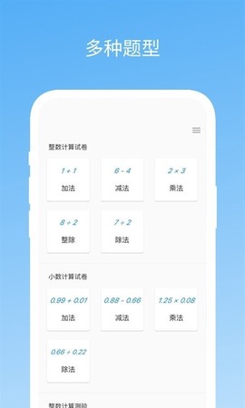 易制算术试卷[图1]