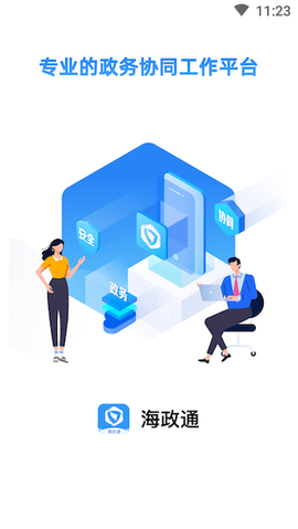 海政通[图1]