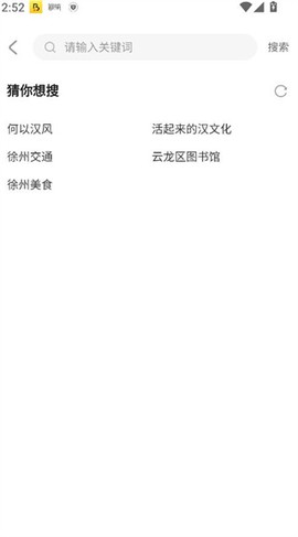 汉风号截图3