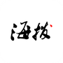 海拔新闻