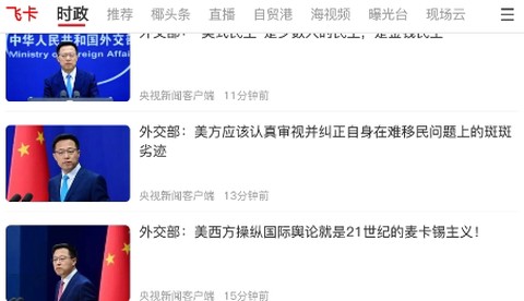 海拔新闻[图2]