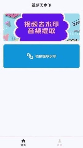 流年去水印截图3