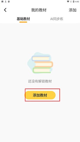 洪恩学堂[图4]