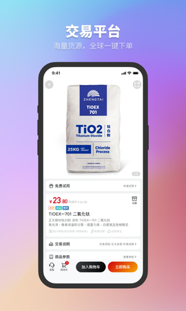 正太化学截图3