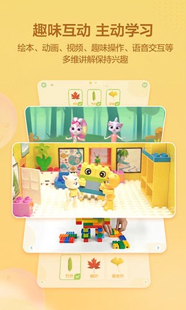 洪恩学堂截图3