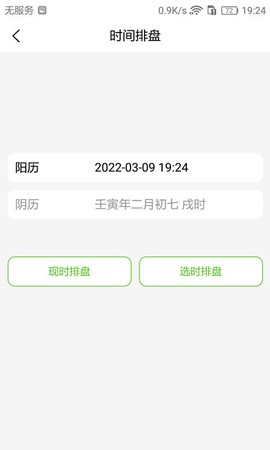 梅花易数笔记截图2