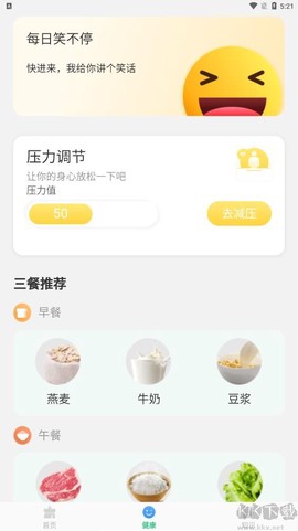 旋风清理卫士[图4]