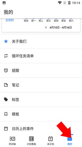 提醒事项[图1]