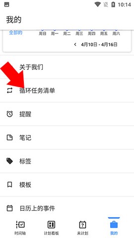 提醒事项[图2]