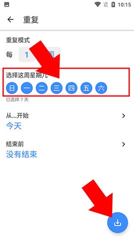 提醒事项[图4]