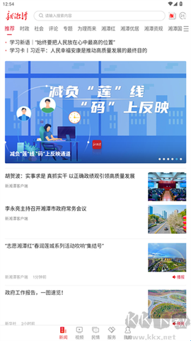 新湘潭[图1]