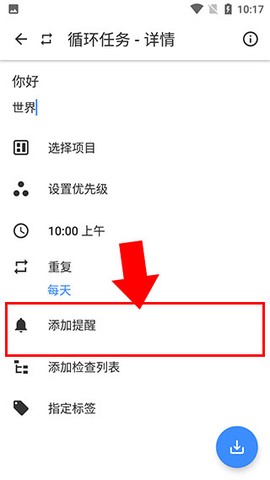 提醒事项[图5]
