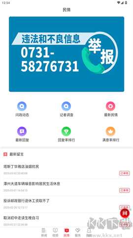 新湘潭[图2]