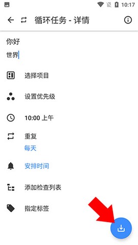 提醒事项[图6]