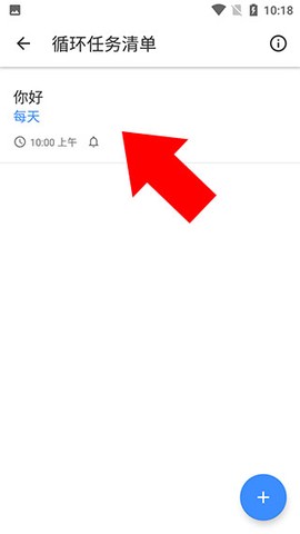 提醒事项[图7]