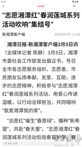 新湘潭[图3]
