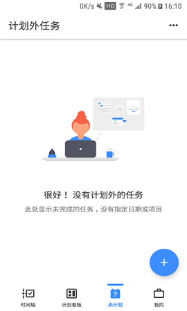 提醒事项截图2