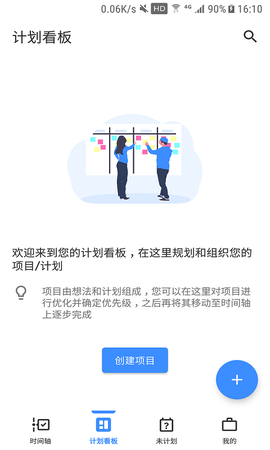 提醒事项截图3