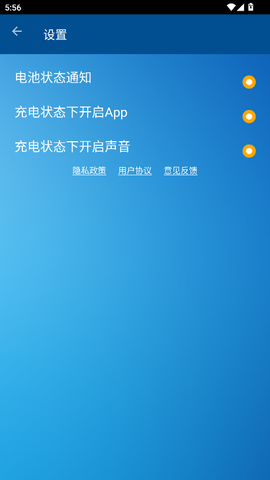 手机电池管家截图3