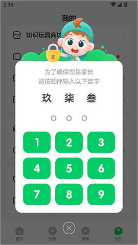 斑马百科[图4]