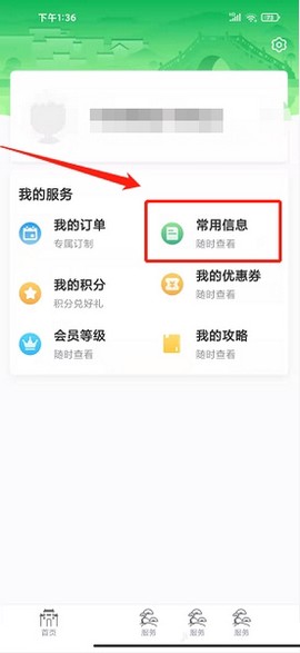 掌上黄山[图5]