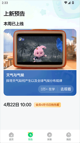 斑马百科截图2
