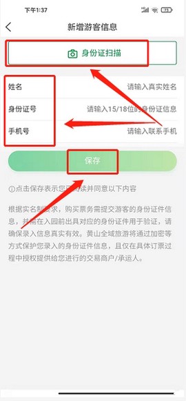 掌上黄山[图7]