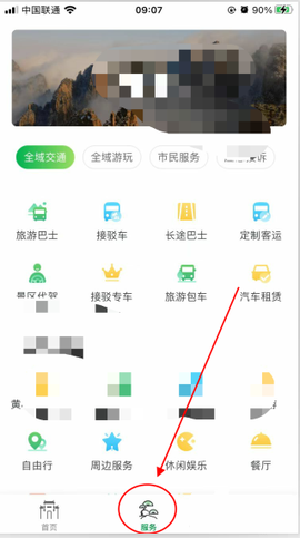 掌上黄山[图8]