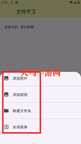 文件守卫[图4]