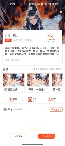 摸鱼迷截图2