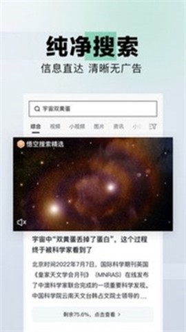 悟空搜索[图3]