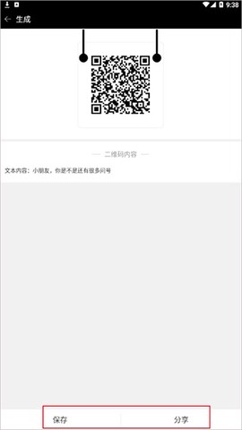 扫码比价[图4]