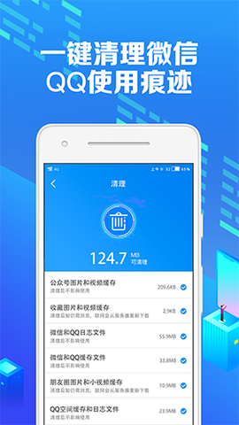 微痕迹截图1