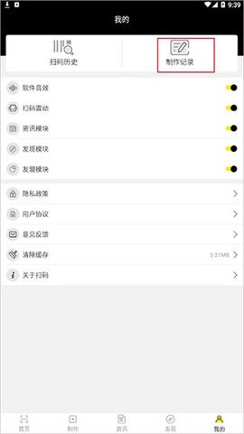 扫码比价[图5]