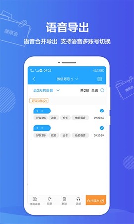微痕迹截图3