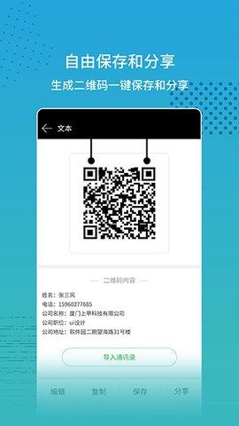 扫码比价截图3