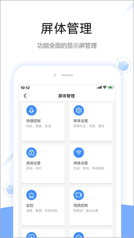 屏精灵截图2