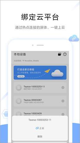屏精灵截图3