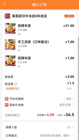 小镇外卖截图3