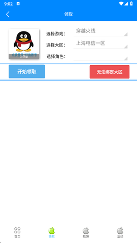 小苹果活动助手[图1]