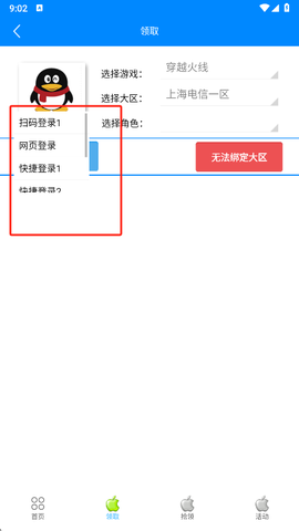 小苹果活动助手[图2]