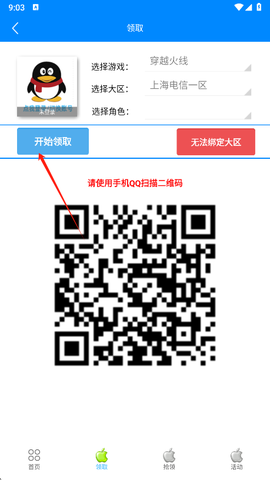 小苹果活动助手[图3]