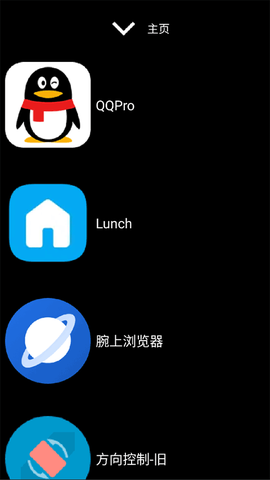 微思应用商店截图1